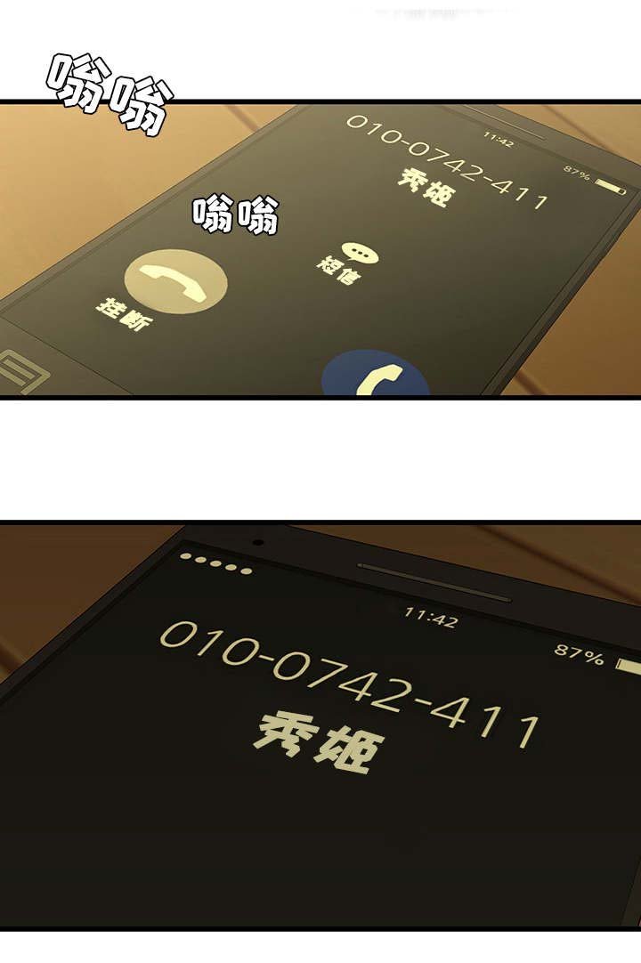 第33章：求救