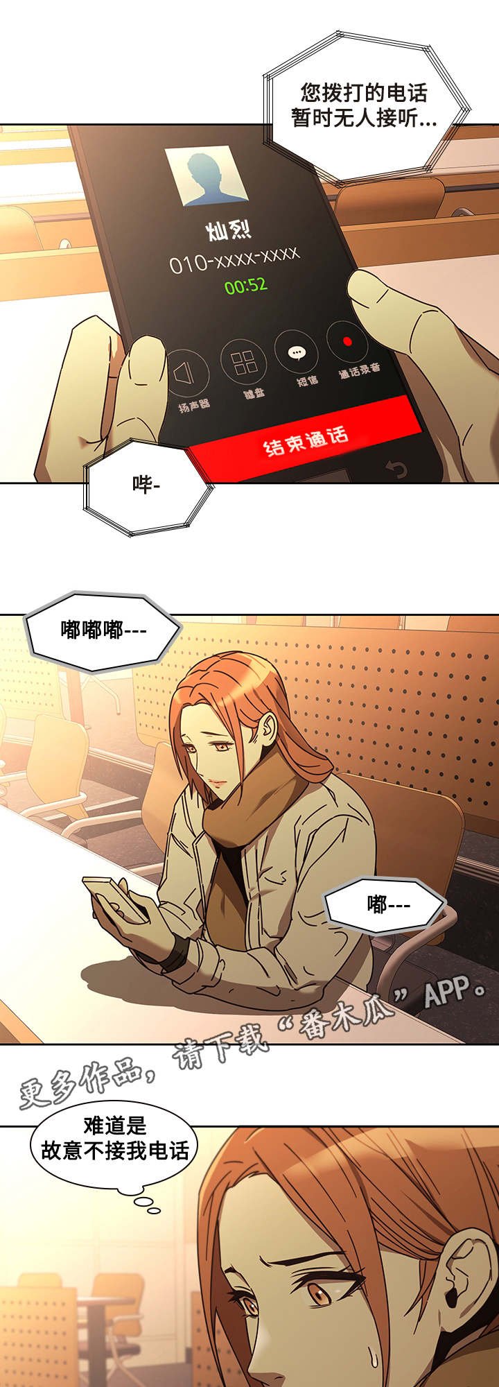 第33章：求救