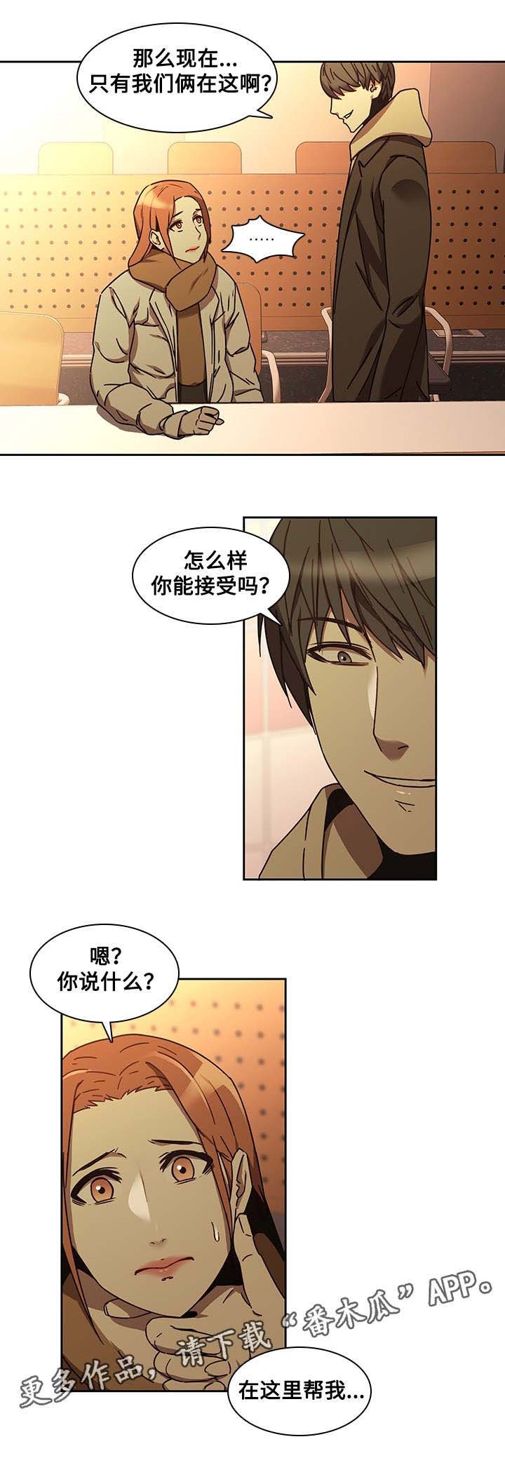 第33章：求救