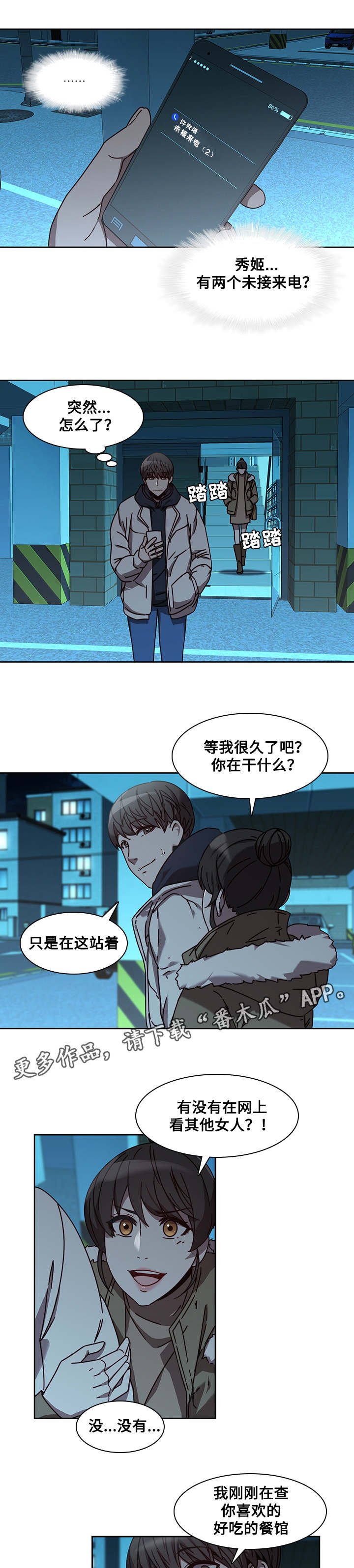 第33章：求救