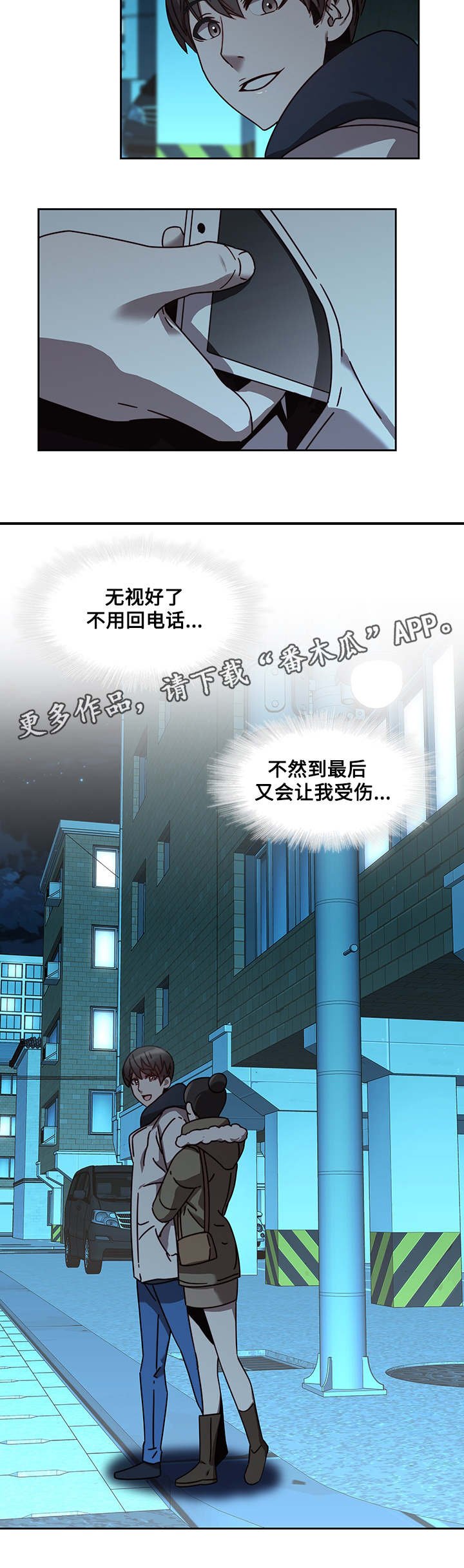 第33章：求救