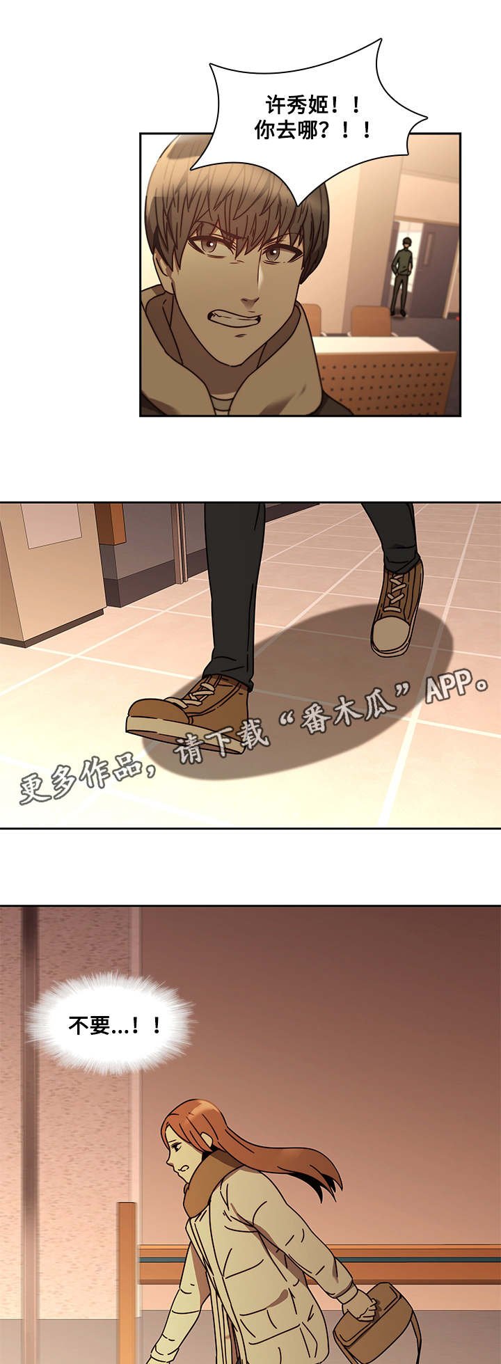 第33章：求救