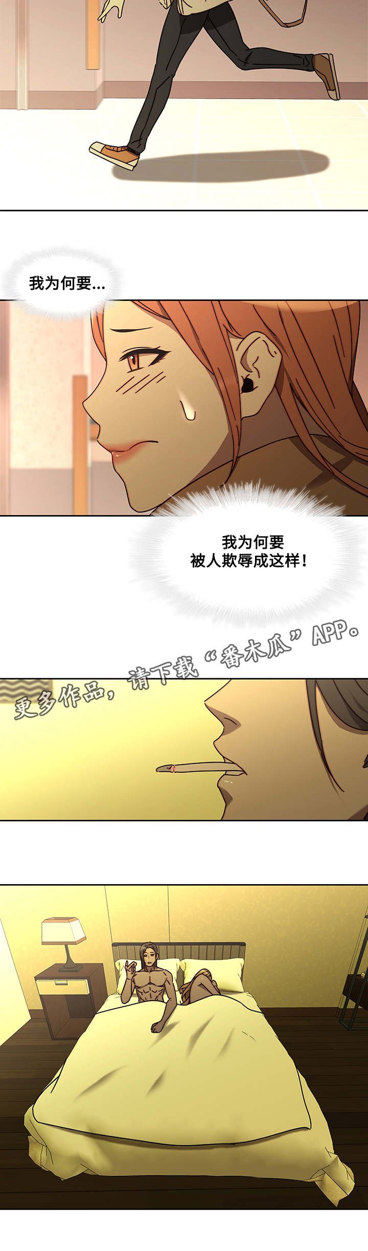 第33章：求救