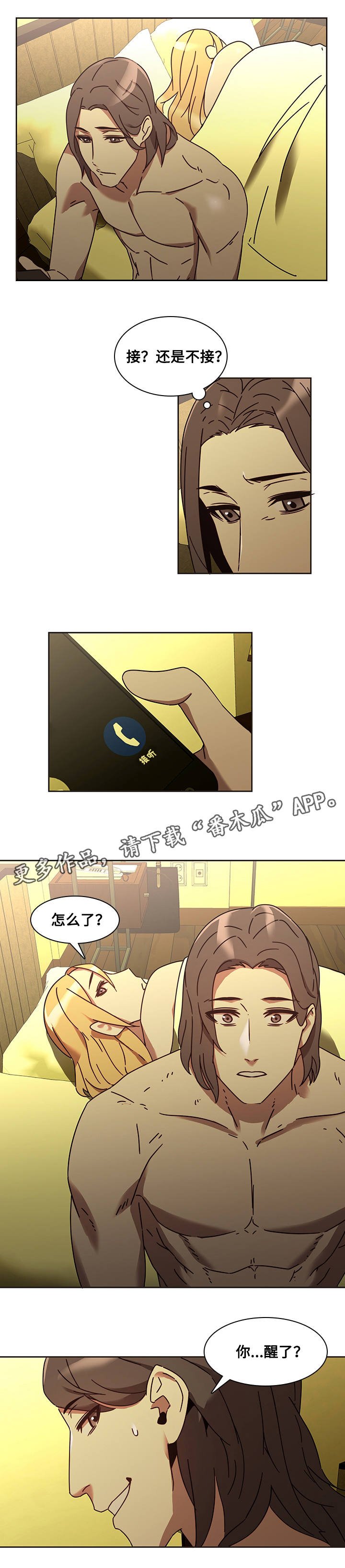 第34章：好奇
