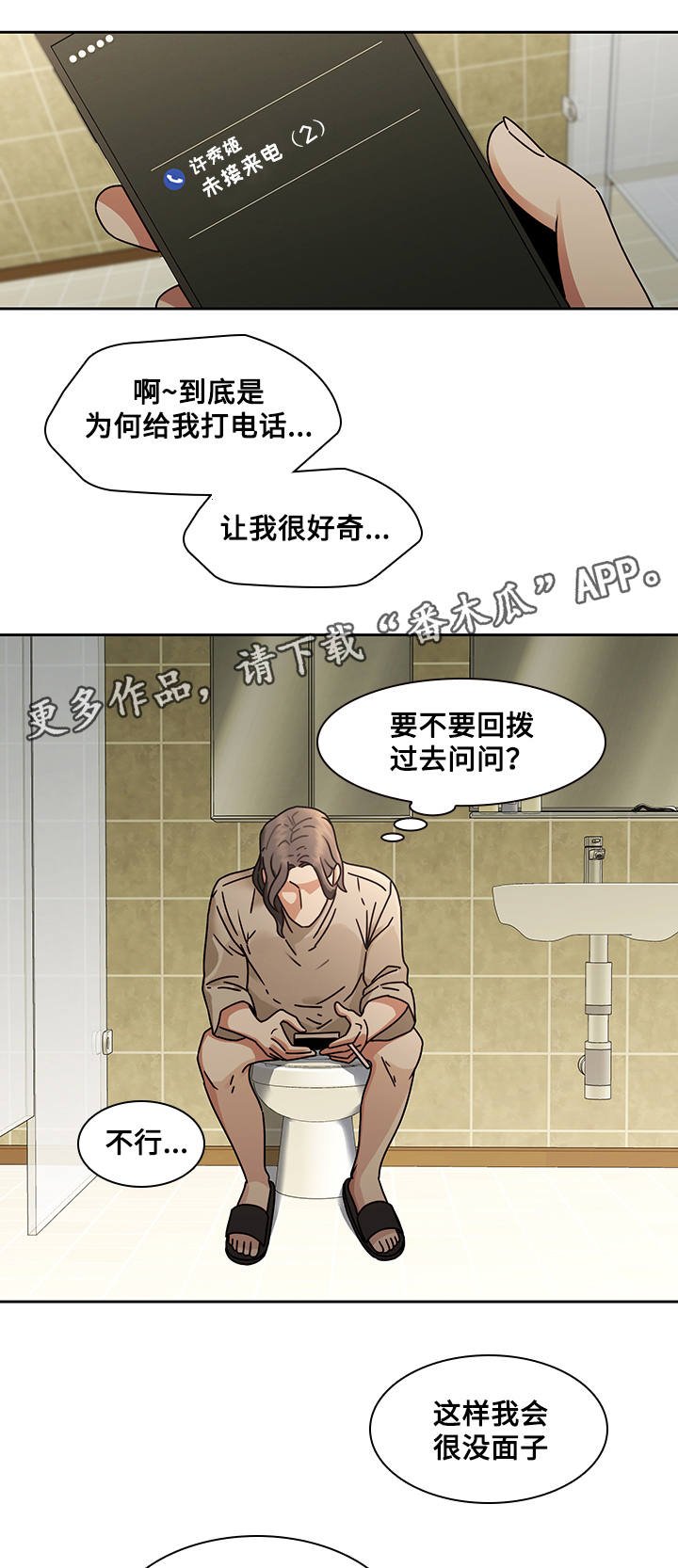 第34章：好奇