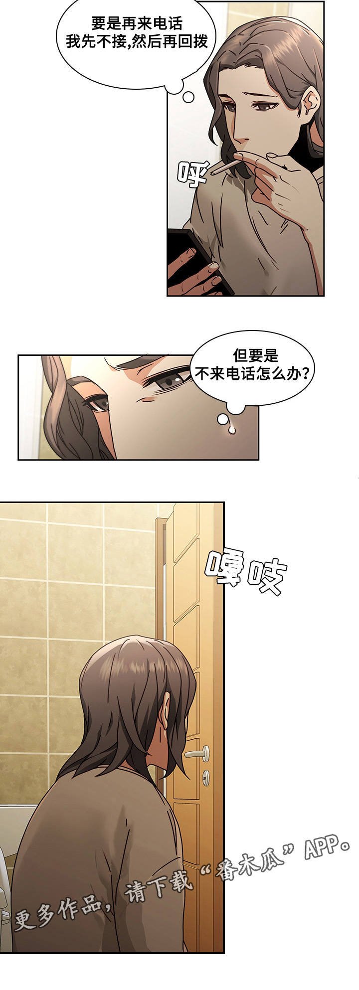 第34章：好奇