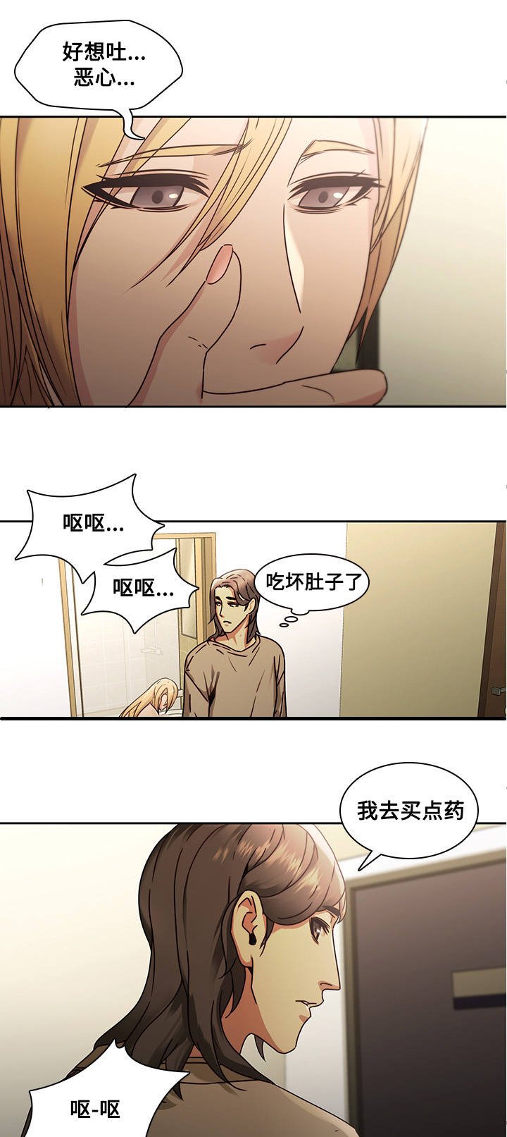 第34章：好奇