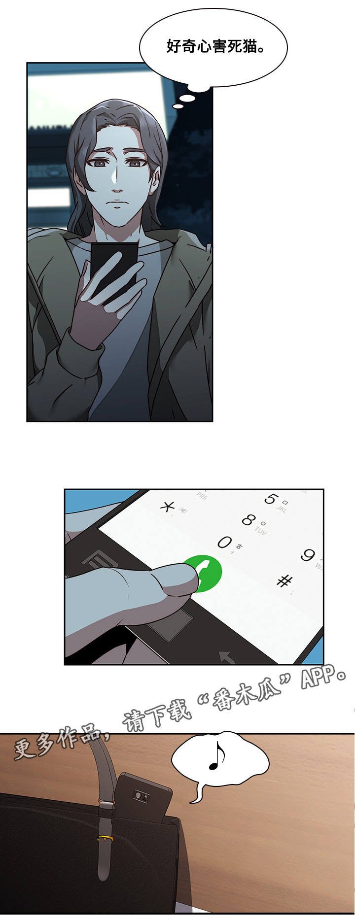 第34章：好奇