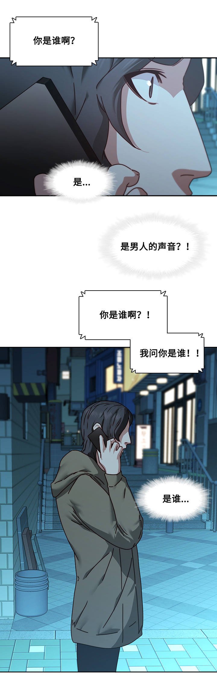 第34章：好奇