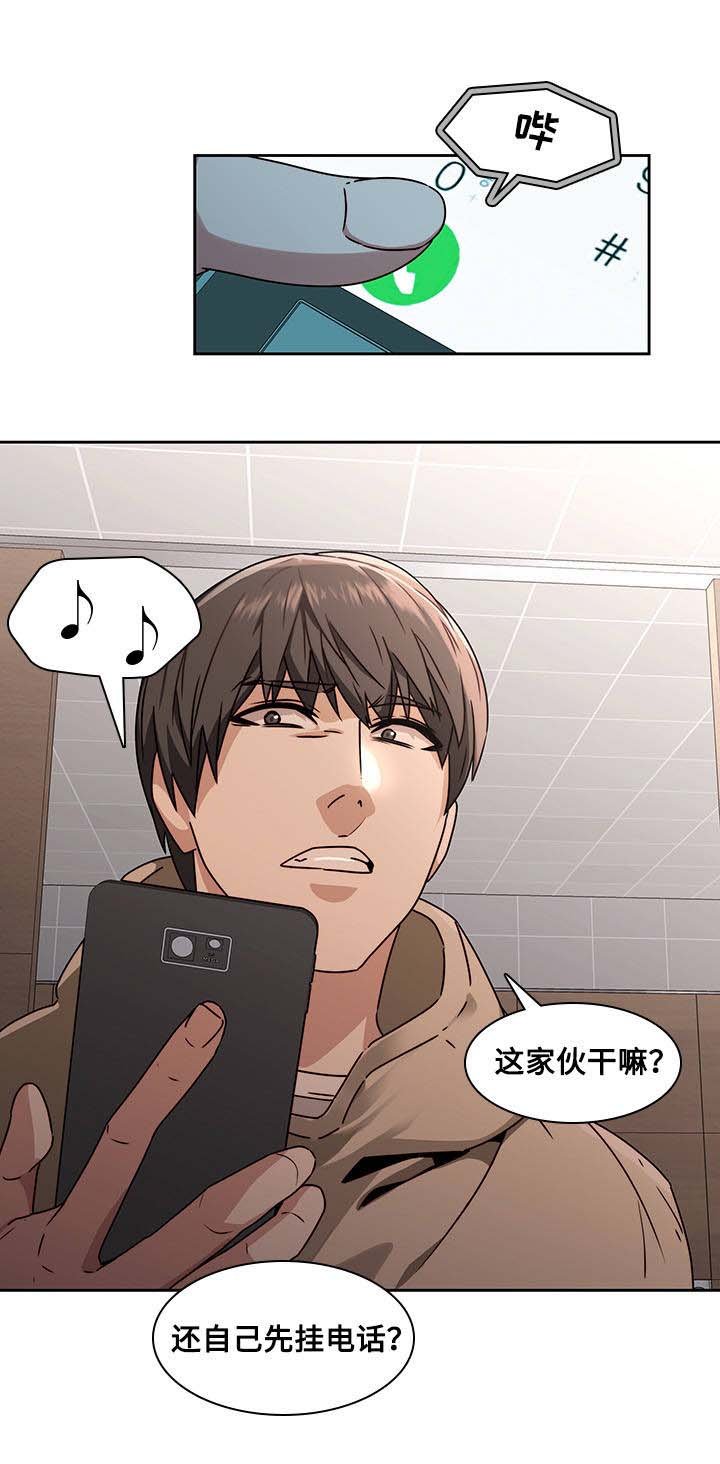 第35章：争吵