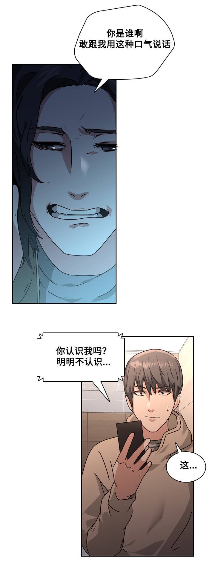 第35章：争吵