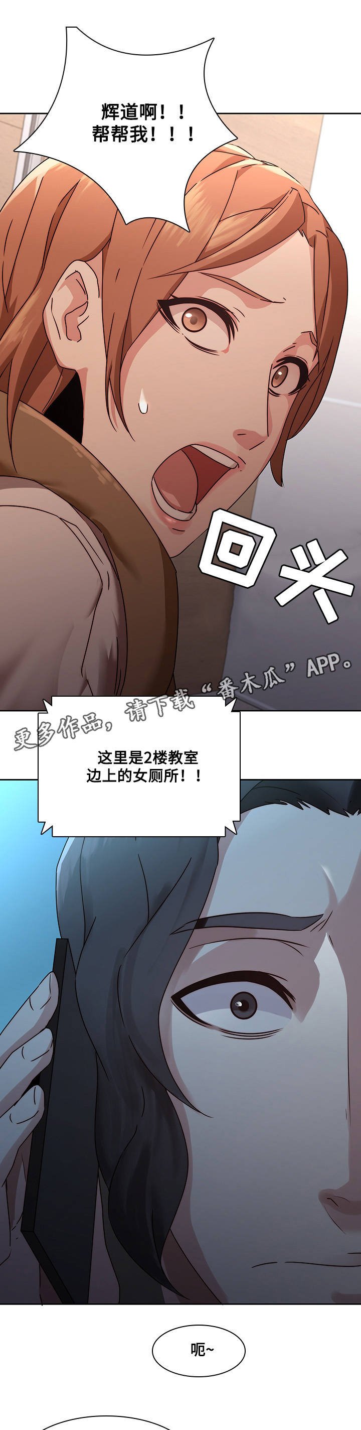 第35章：争吵