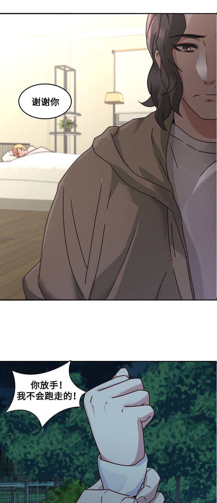 第35章：争吵