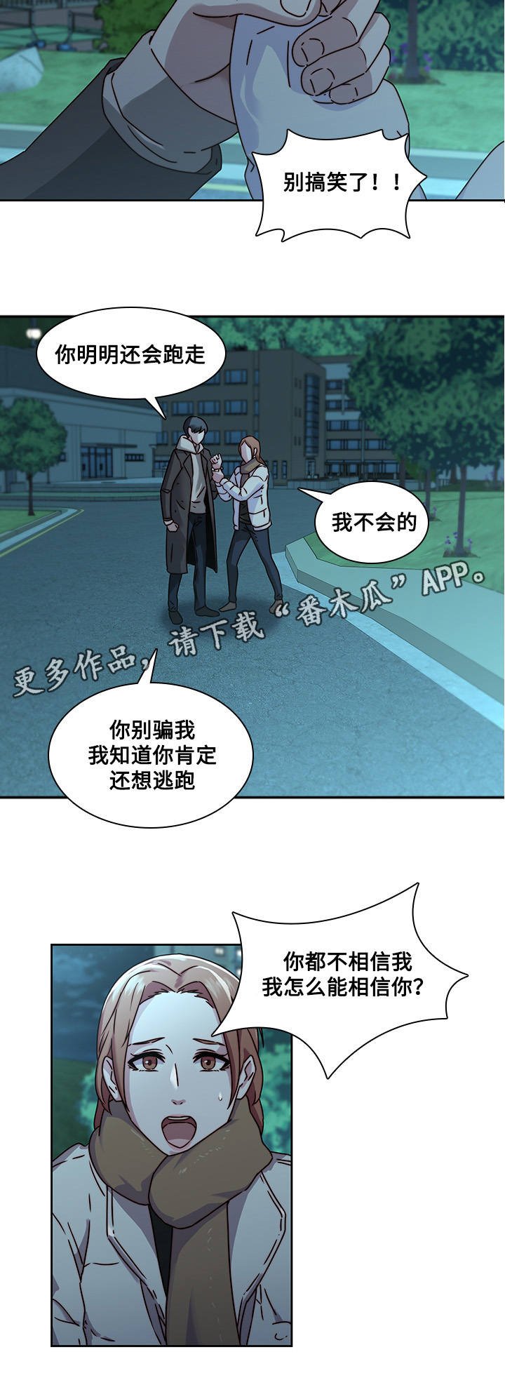 第35章：争吵