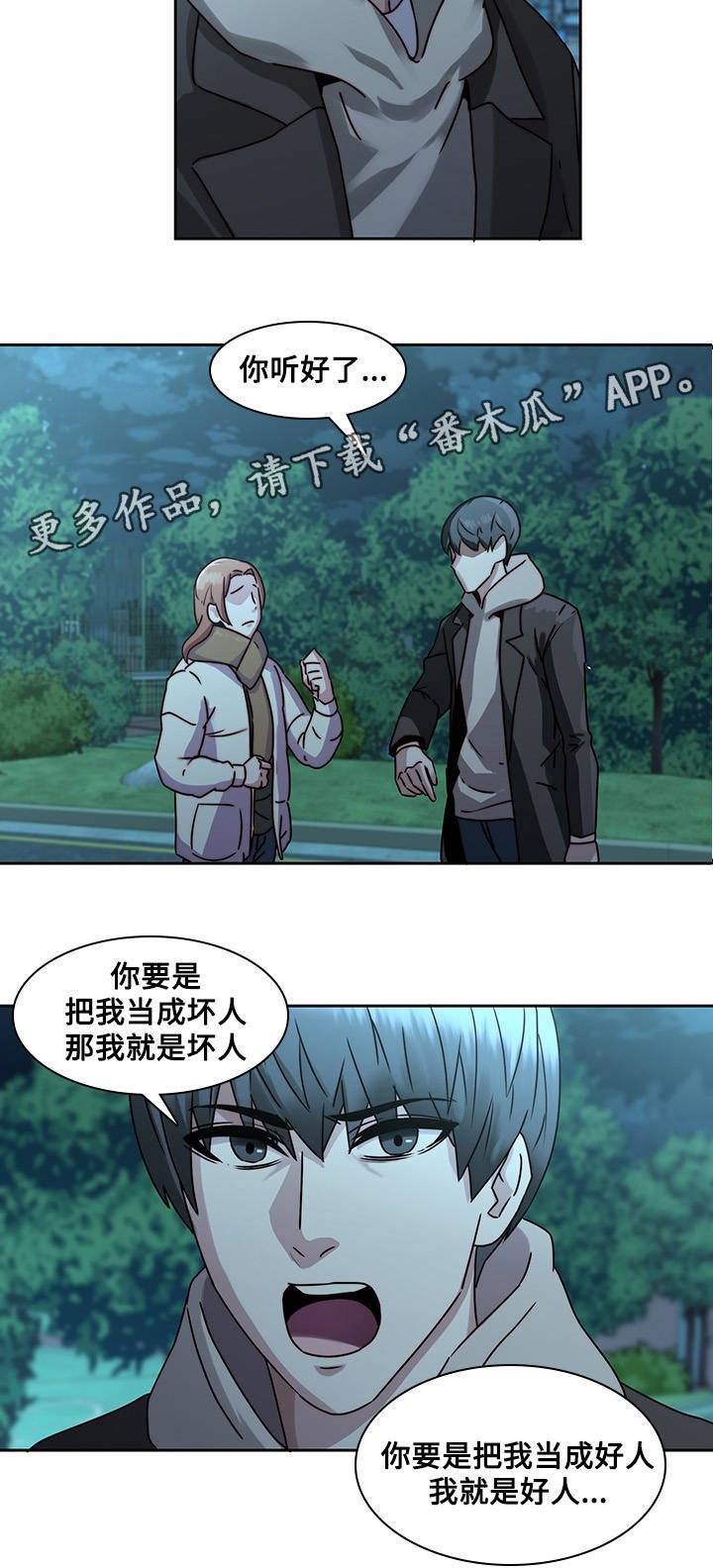 第35章：争吵