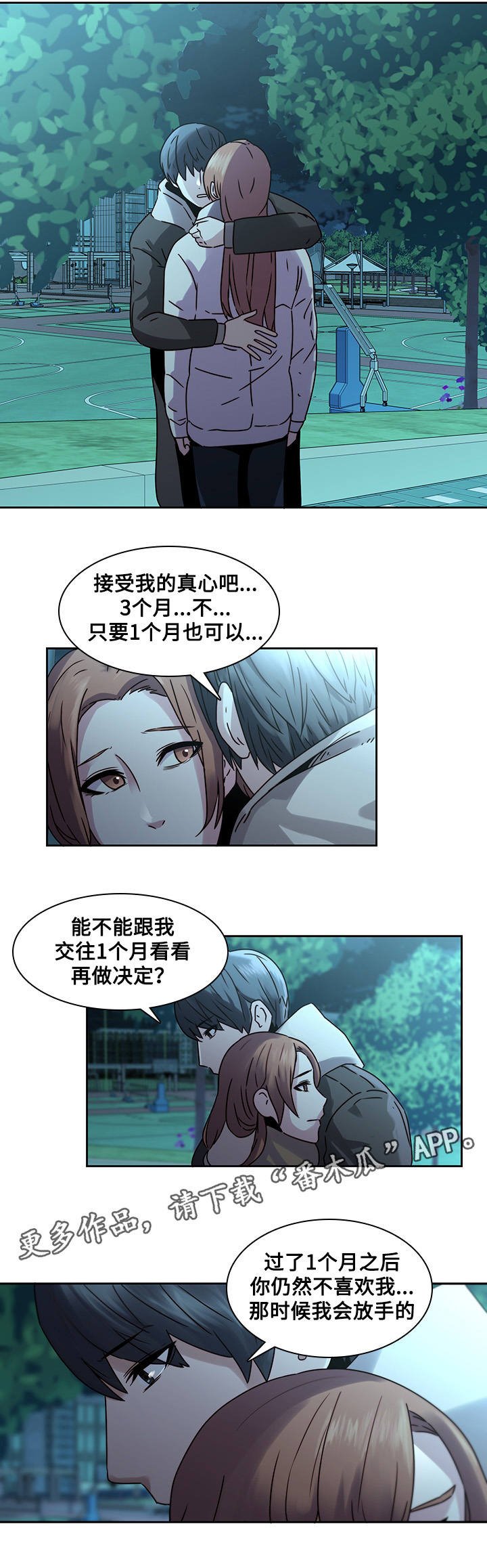 第35章：争吵