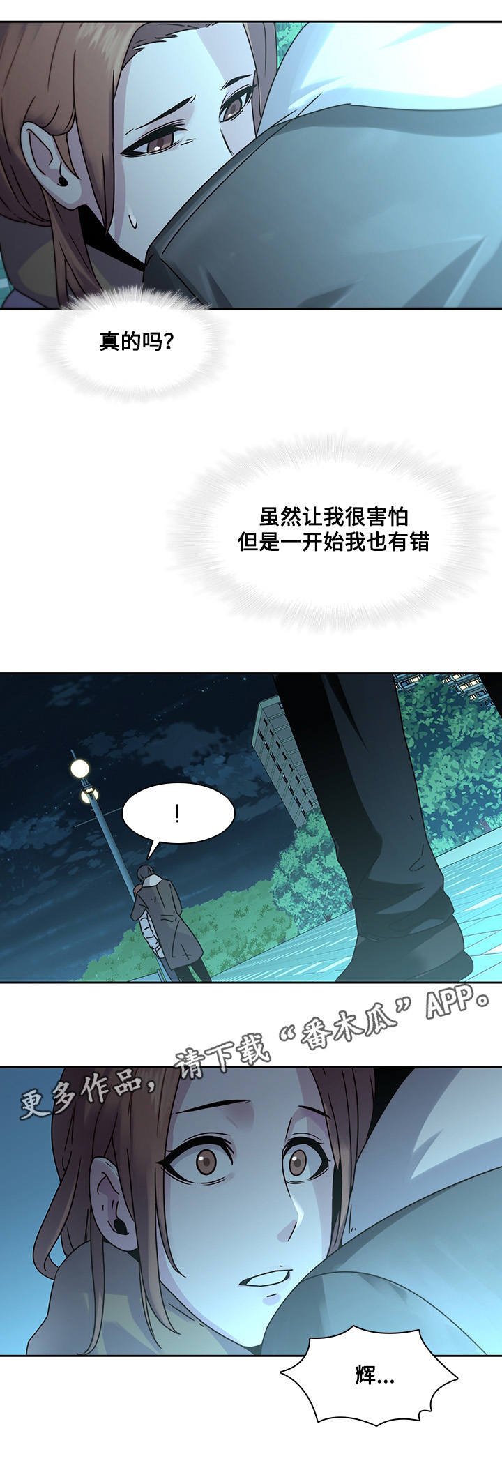 第35章：争吵