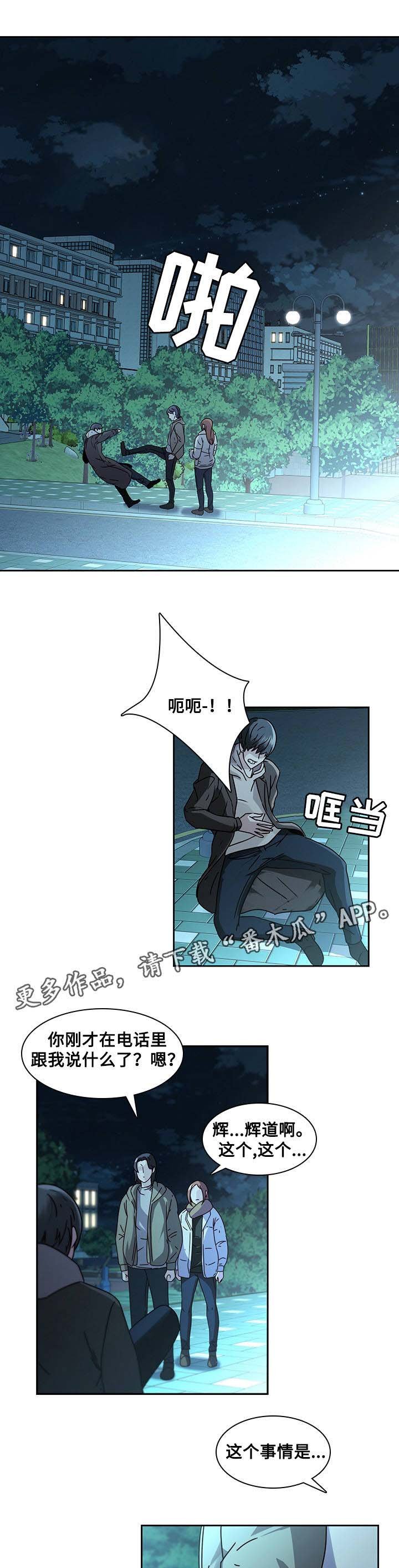 第36章：诀别