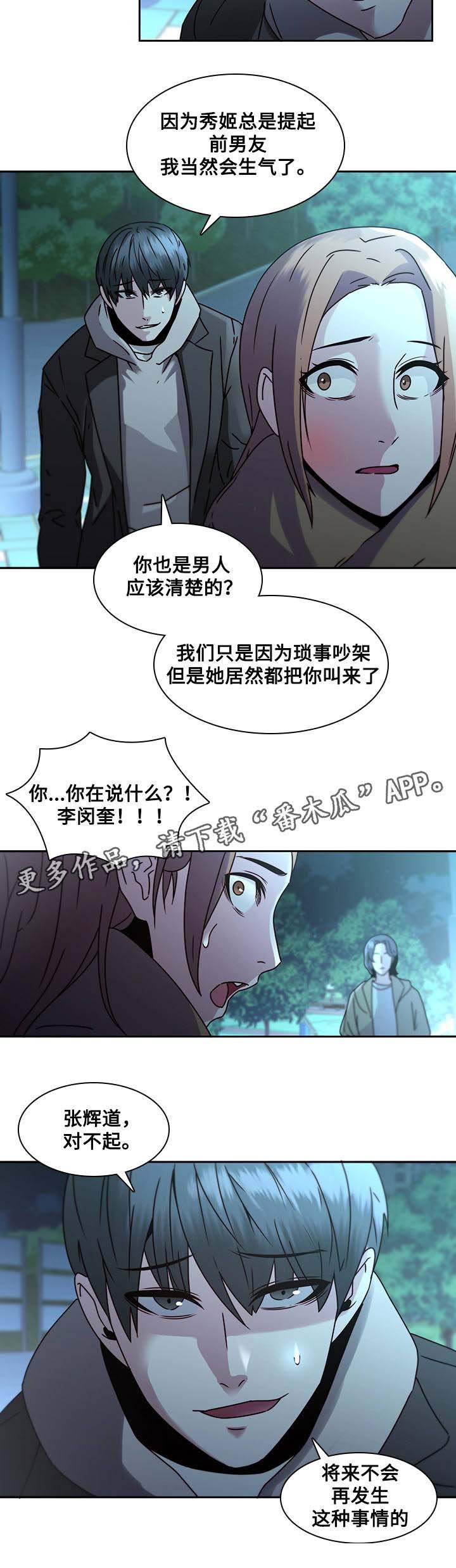 第36章：诀别