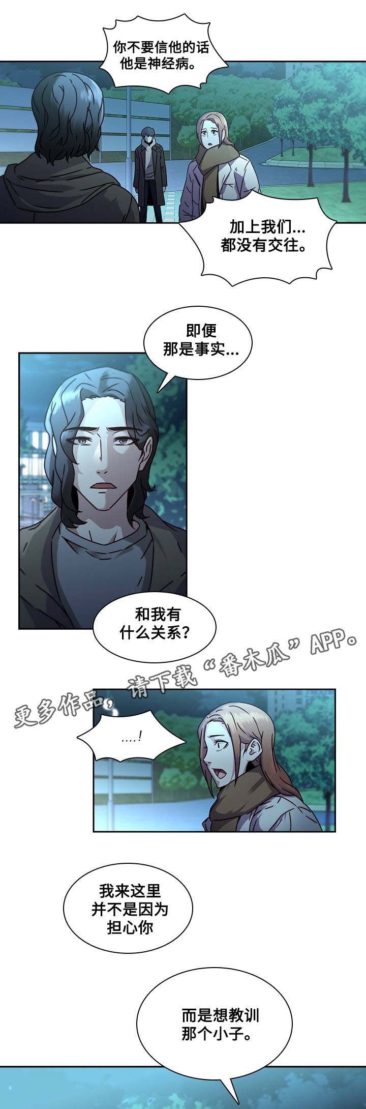 第36章：诀别