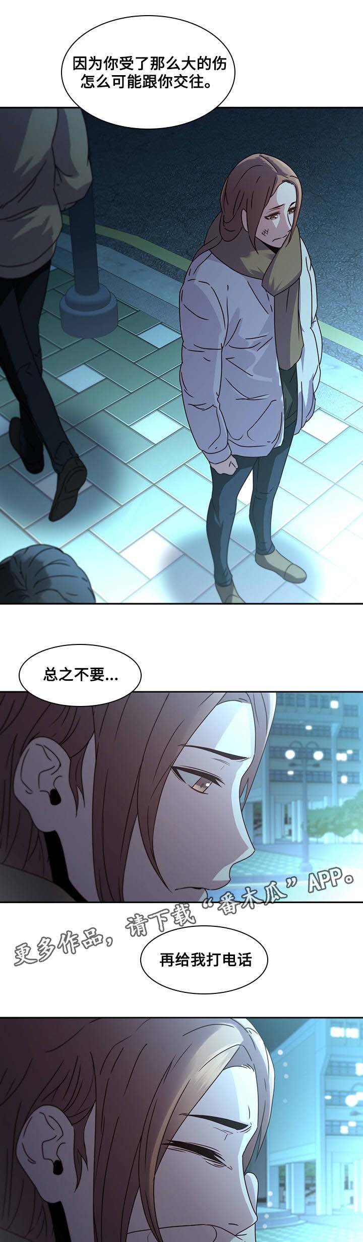 第36章：诀别
