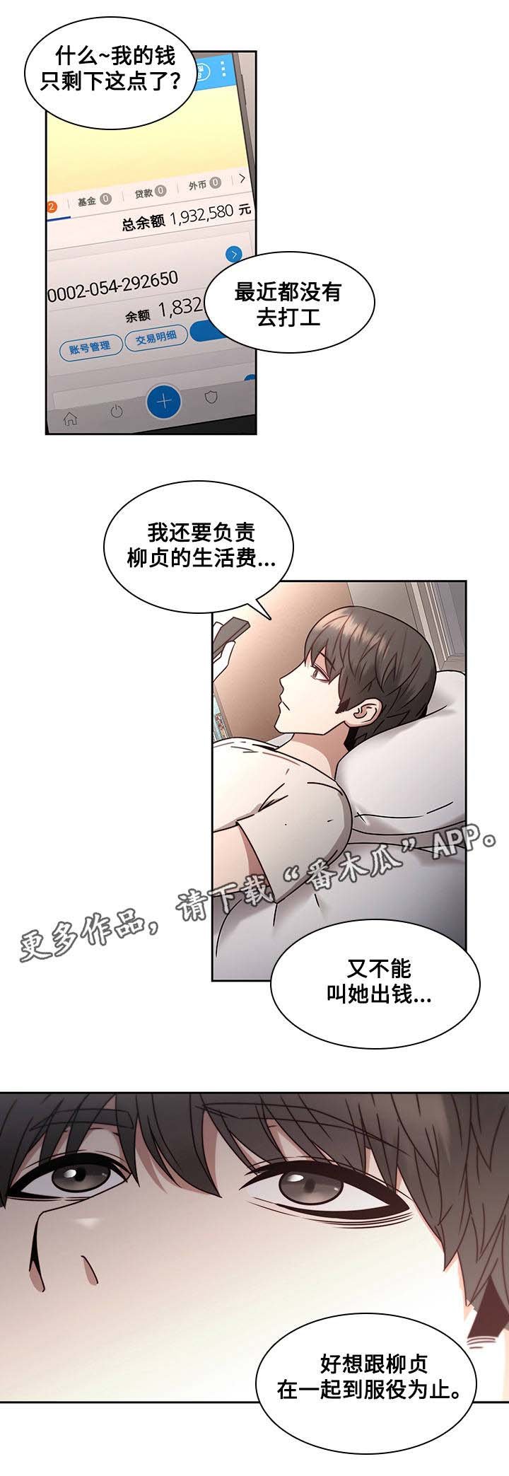 第36章：诀别