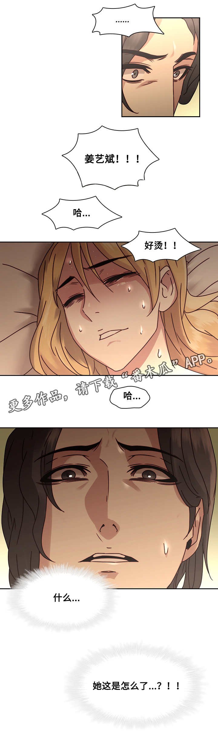 第37章：怀孕