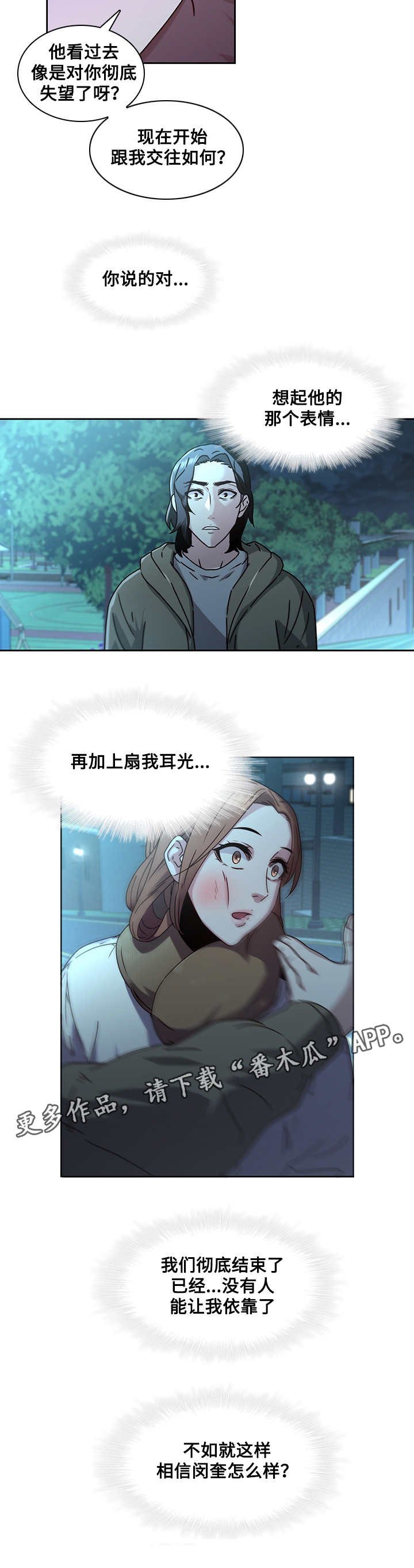 第37章：怀孕