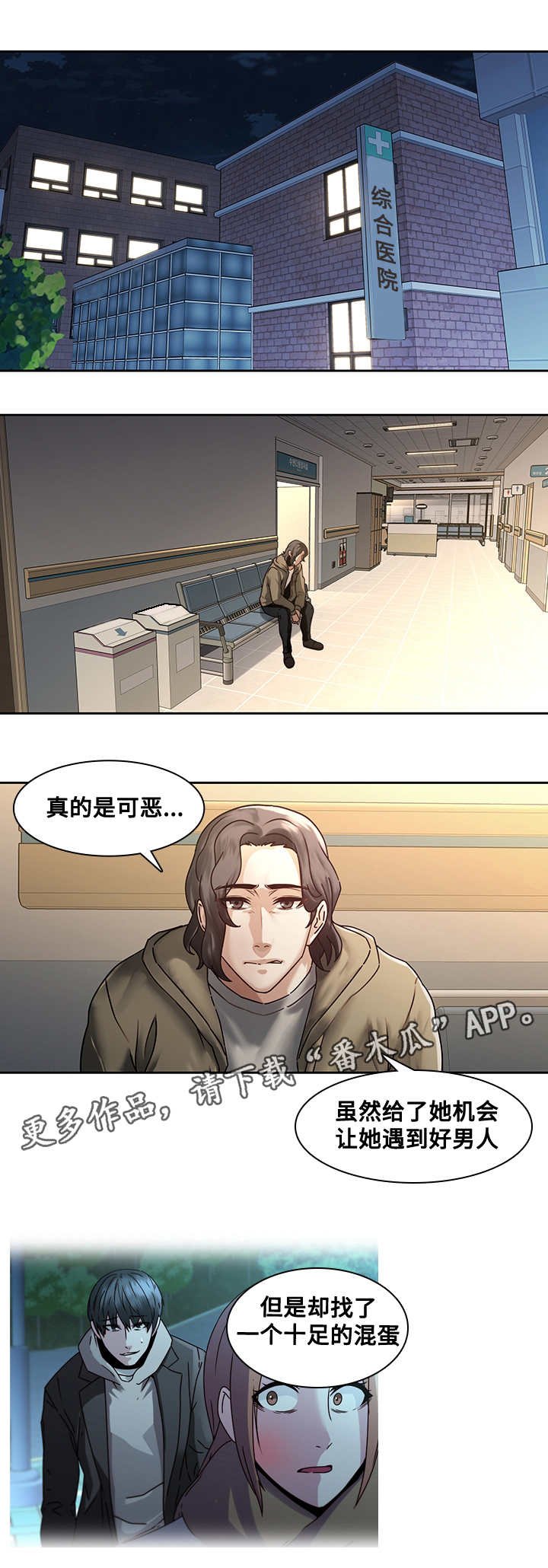 第37章：怀孕