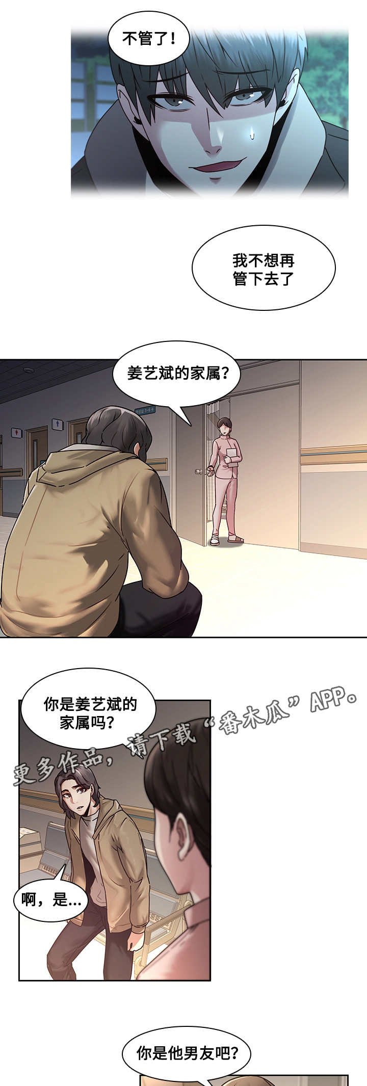 第37章：怀孕