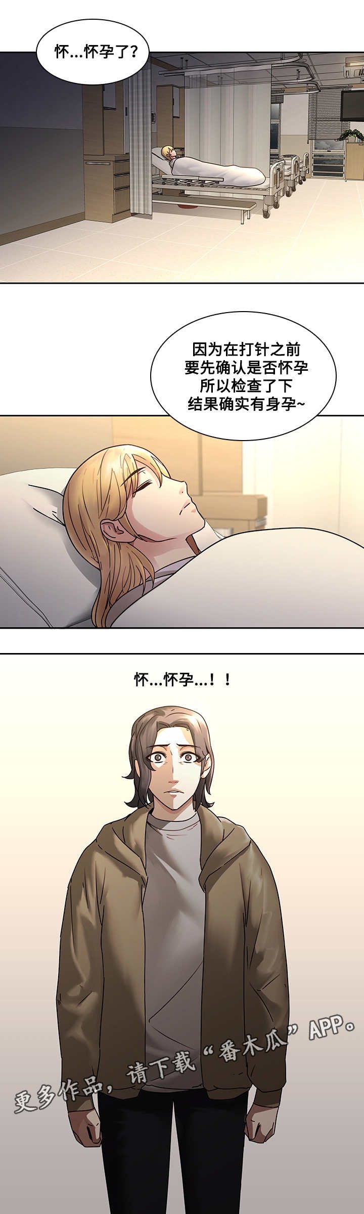 第37章：怀孕