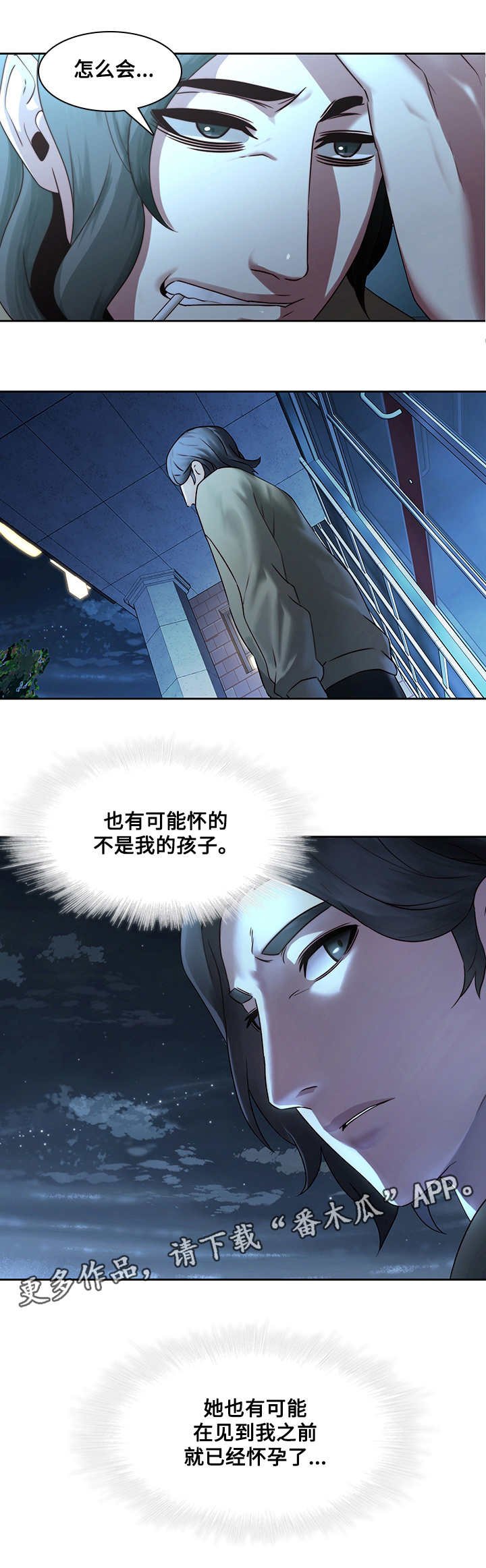 第37章：怀孕