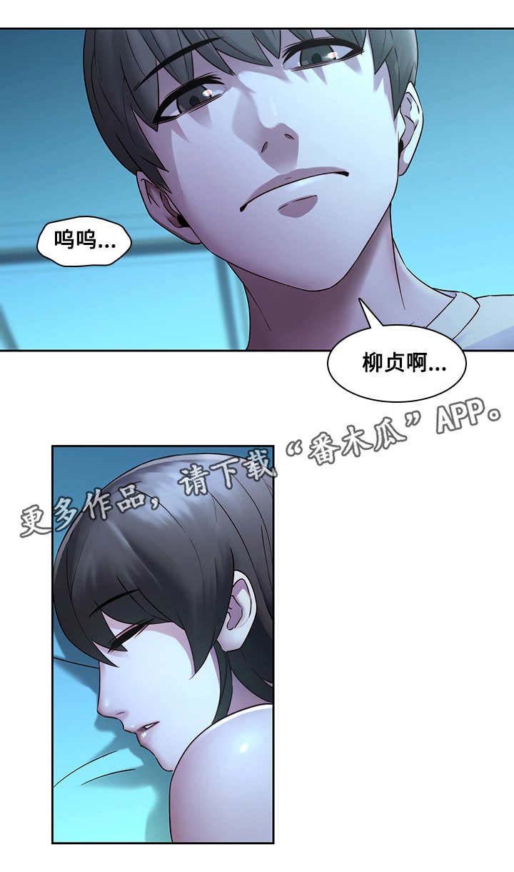第38章：再次受伤