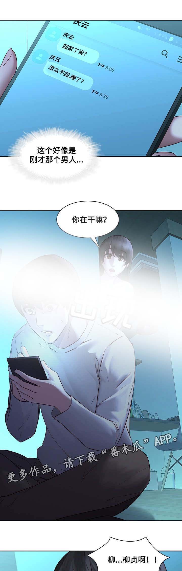 第38章：再次受伤
