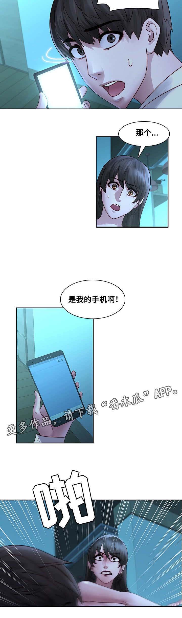第38章：再次受伤