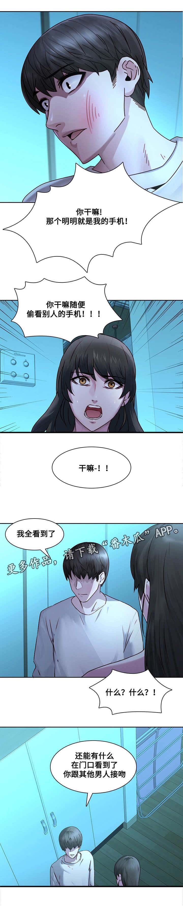 第38章：再次受伤