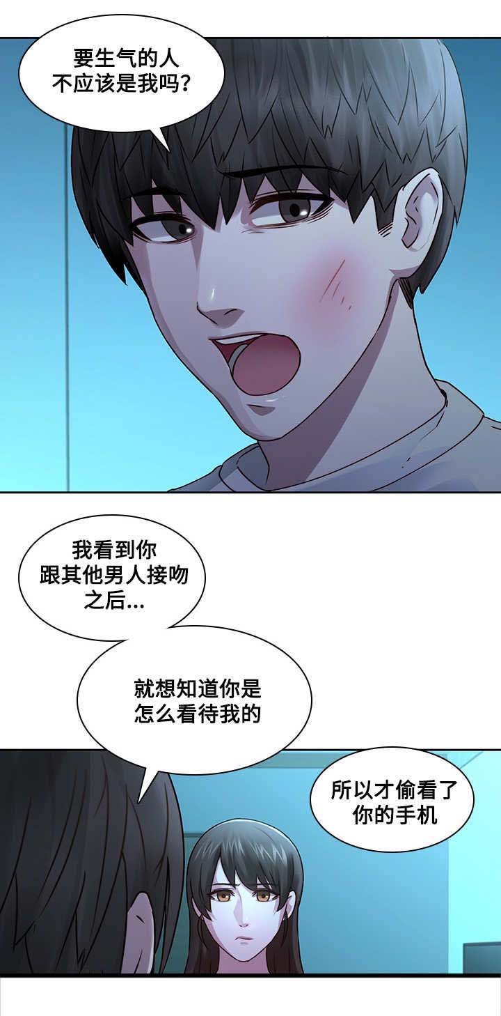 第38章：再次受伤