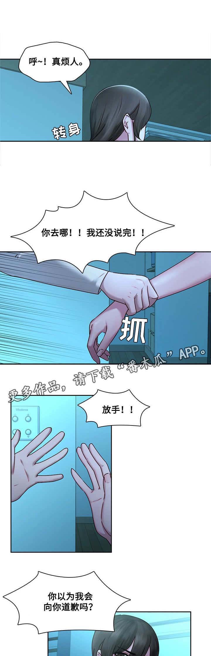 第38章：再次受伤