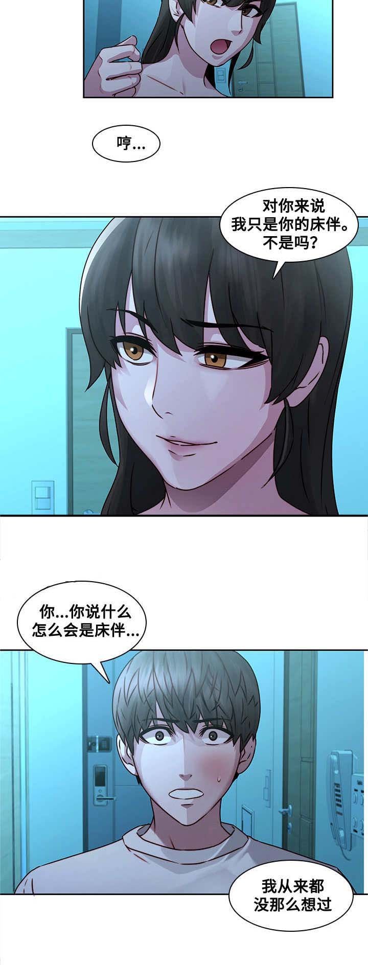 第38章：再次受伤