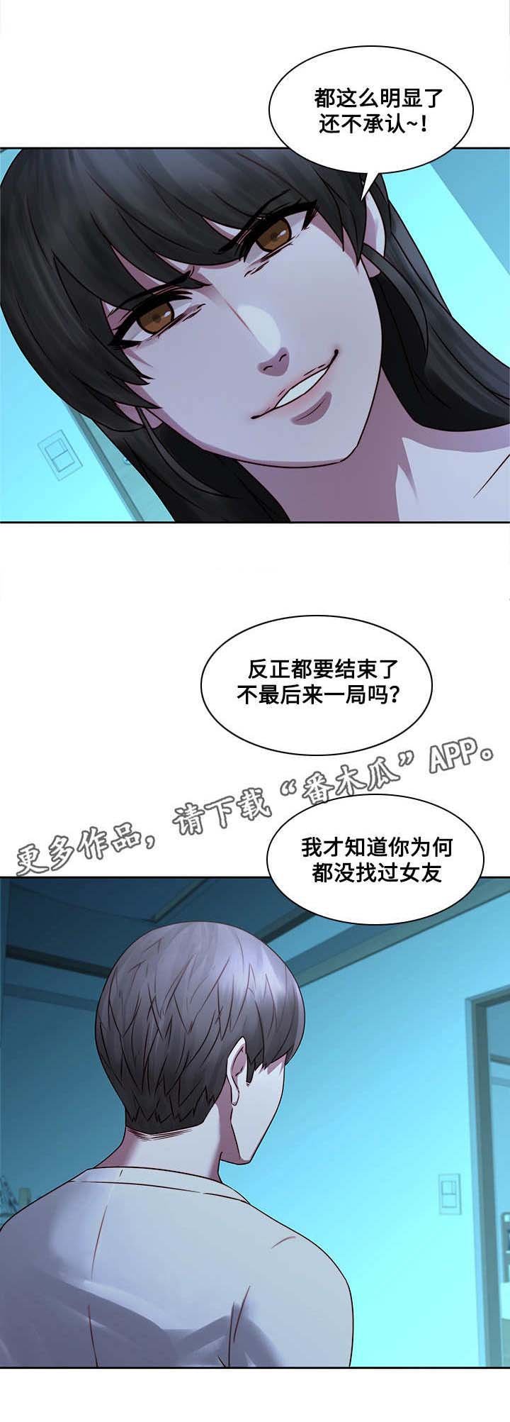 第38章：再次受伤