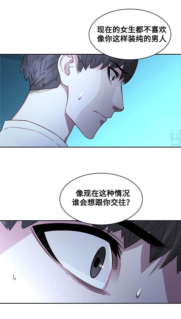 第38章：再次受伤