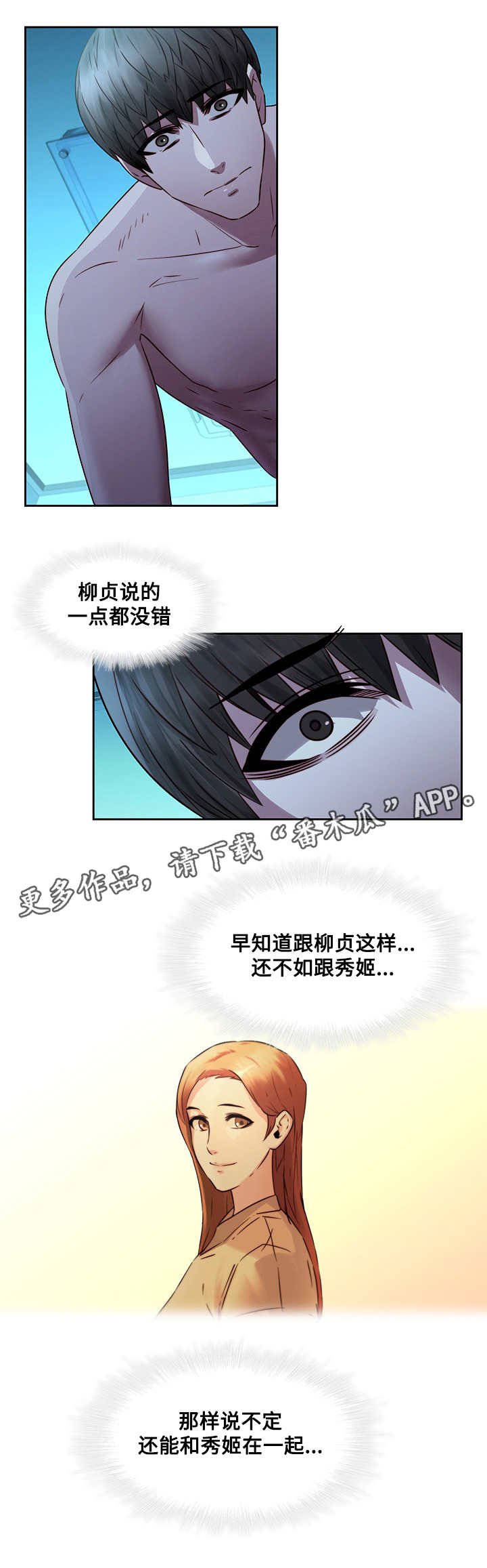 第39章：又回来了