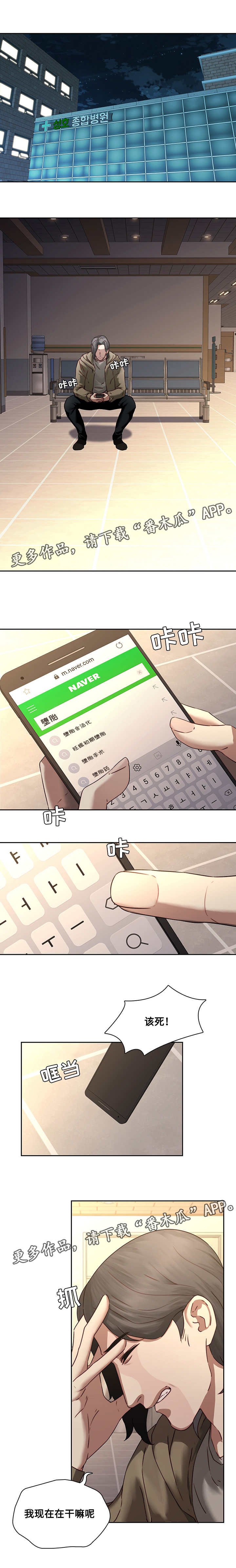 第39章：又回来了