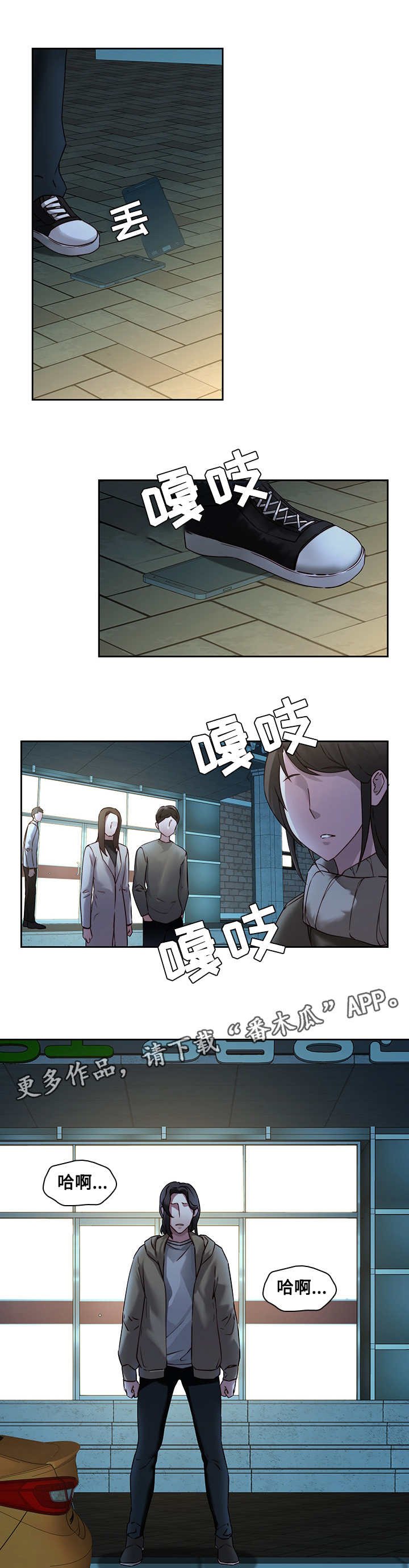 第39章：又回来了