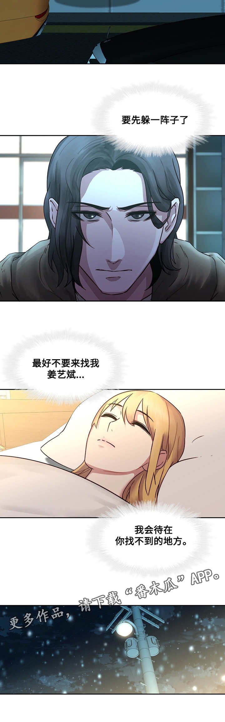 第39章：又回来了