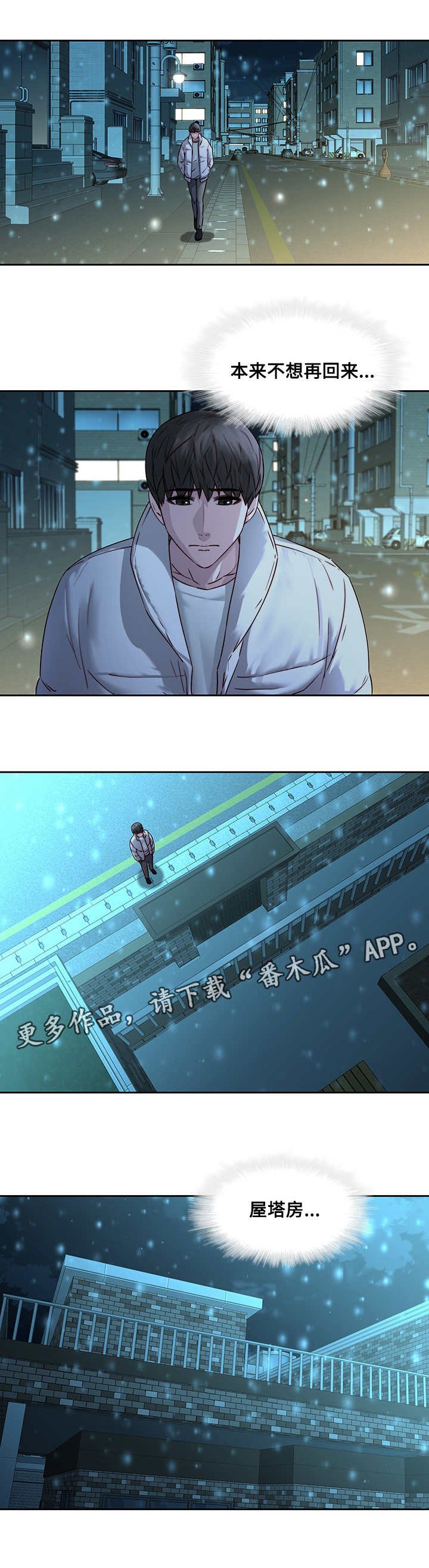 第39章：又回来了