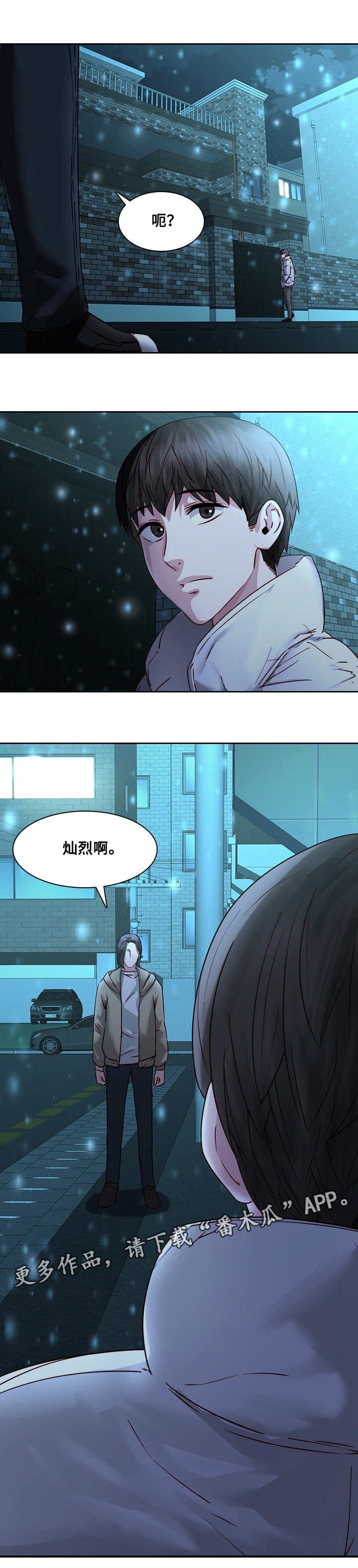 第39章：又回来了
