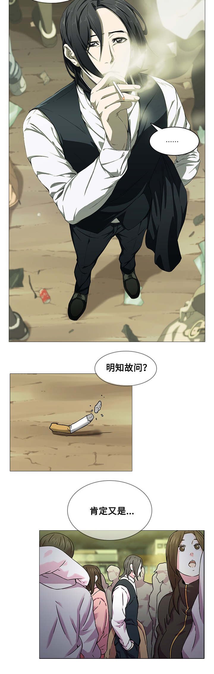 第4章：问题
