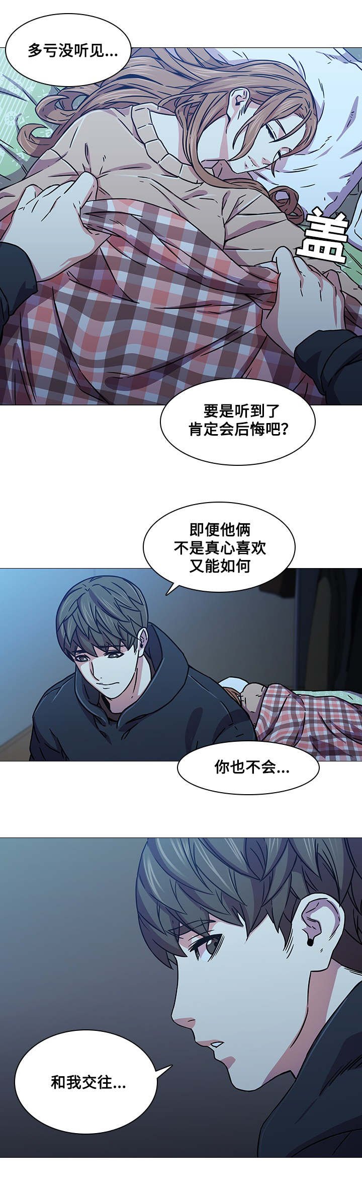 第5章：捉弄