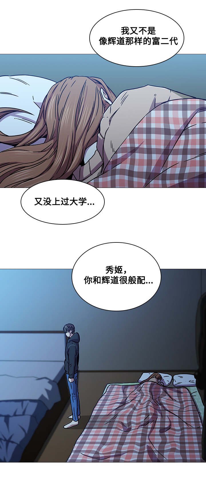 第5章：捉弄